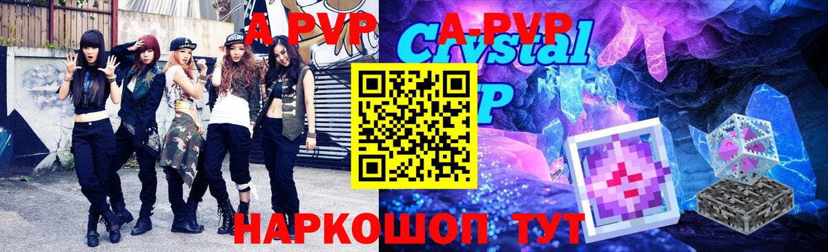 APVP Соль Тара