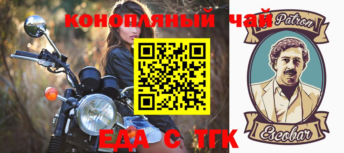 Cannafood марихуана  Вход с VPN  Тара 