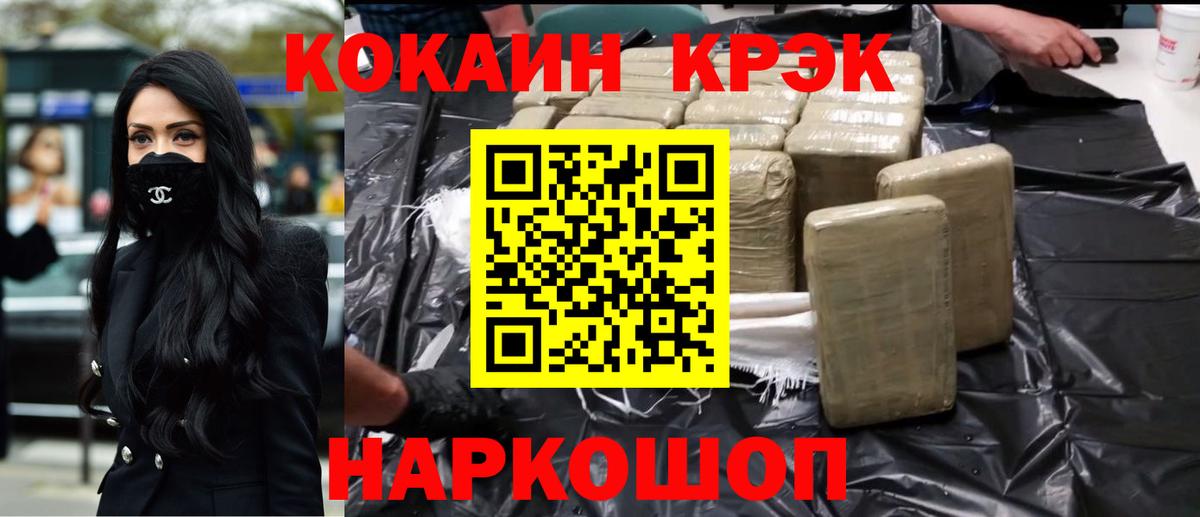 Тара  COCAIN FishScale  Вход с VPN 