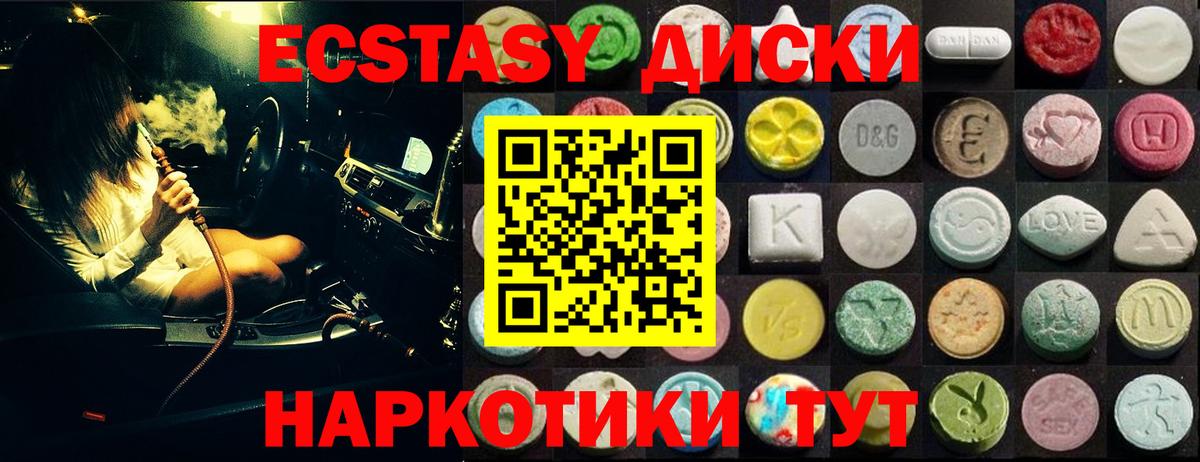 Экстази таблы Тара