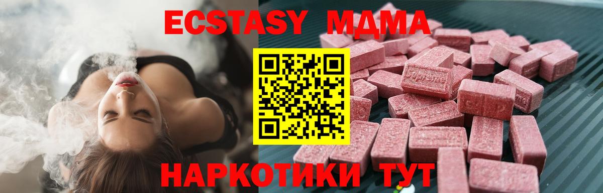 Экстази mix  Экстази MDMA  Ecstasy  Вход с VPN  Тара 