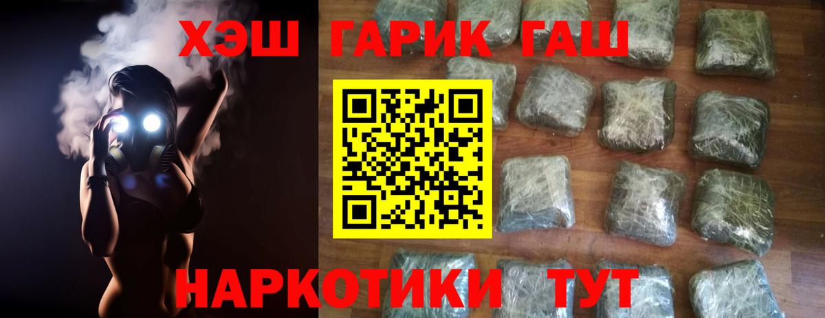 ГАШ hashish Тара