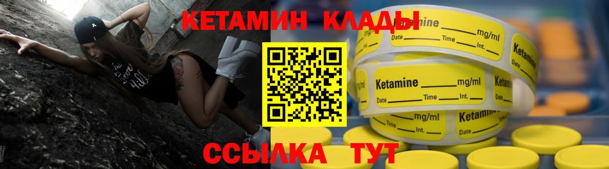   сайт  Кетамин VHQ  Вход с VPN  Тара 