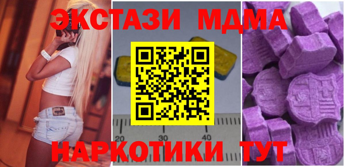 MDMA кристаллы  Вход с VPN  Тара  MDMA молли 