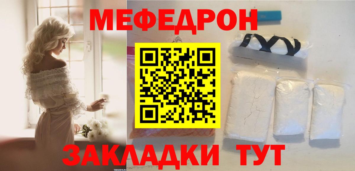 Тара  МЯУ-МЯУ mephedrone  МЯУ-МЯУ  Вход с VPN 
