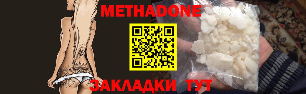 Тара  Метадон мёд  Вход с VPN 
