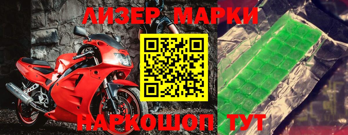 Марки 25I-NBOMe 1,8мг  Вход с VPN  Тара  Марки 25I-NBOMe 1,8мг 