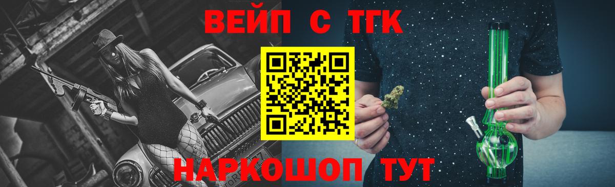 закладки  ТГК гашишное масло  Вход с VPN  Тара 